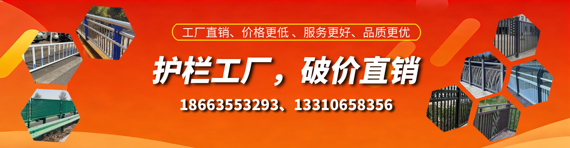 河池护栏厂家